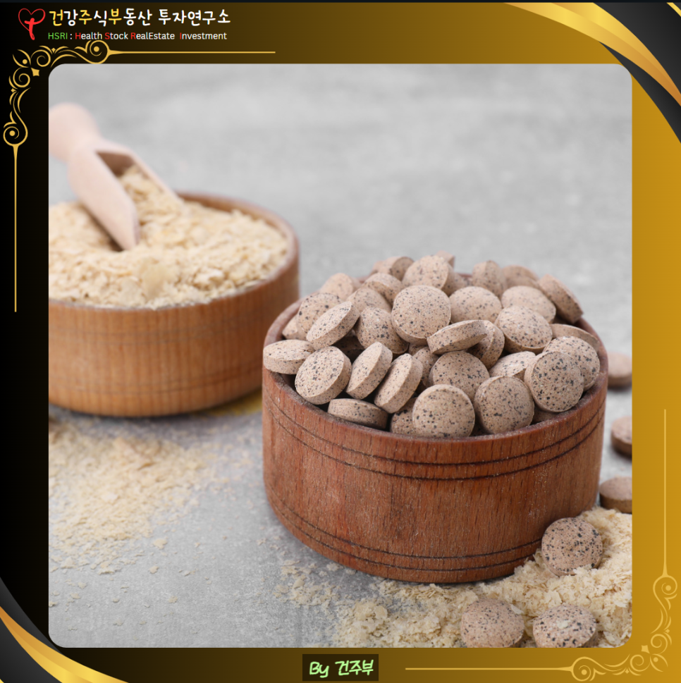 맥주효모로 건강을챙기세요
(글 그림 : 건주부, 그림 출처 : Canva)