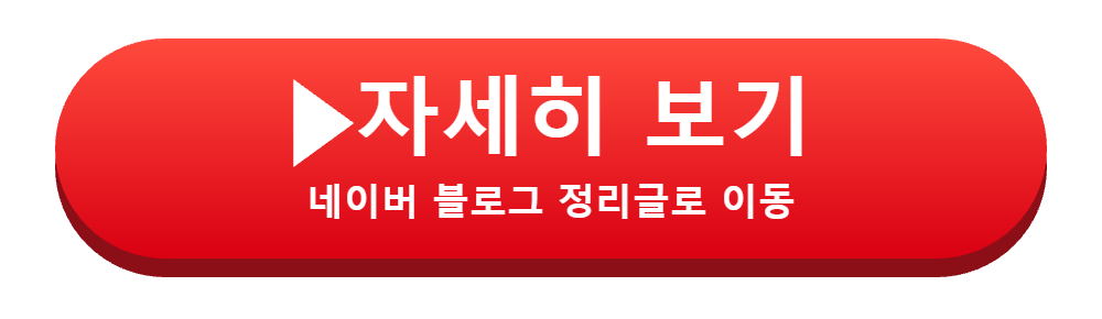 2026 단풍 절정 시기 날짜표 보러 가기