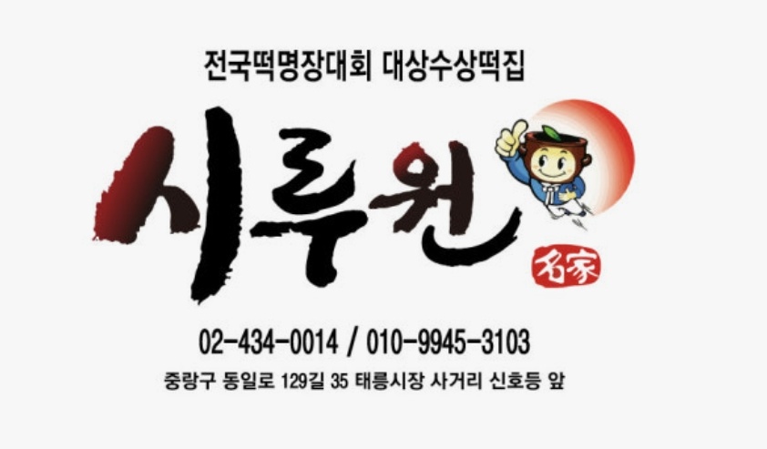 대한민국최고의호박떡