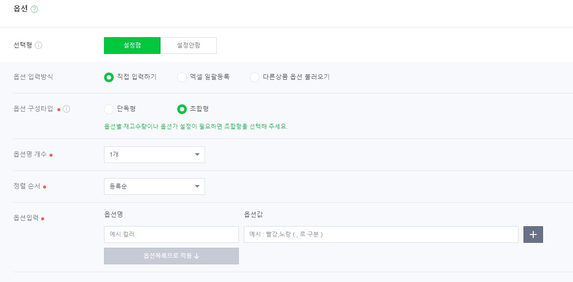 스마트스토어상위노출