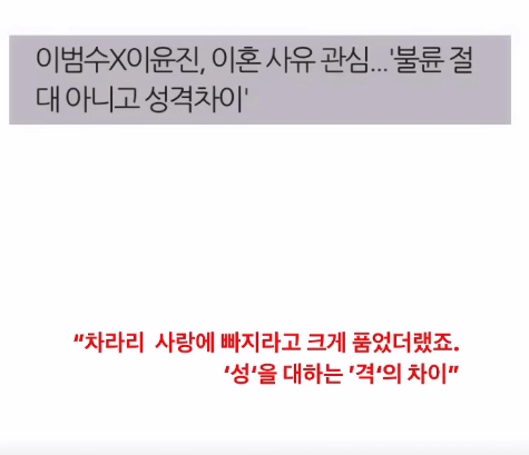 이윤진 이범수 이혼 소송 인스타그램 저격