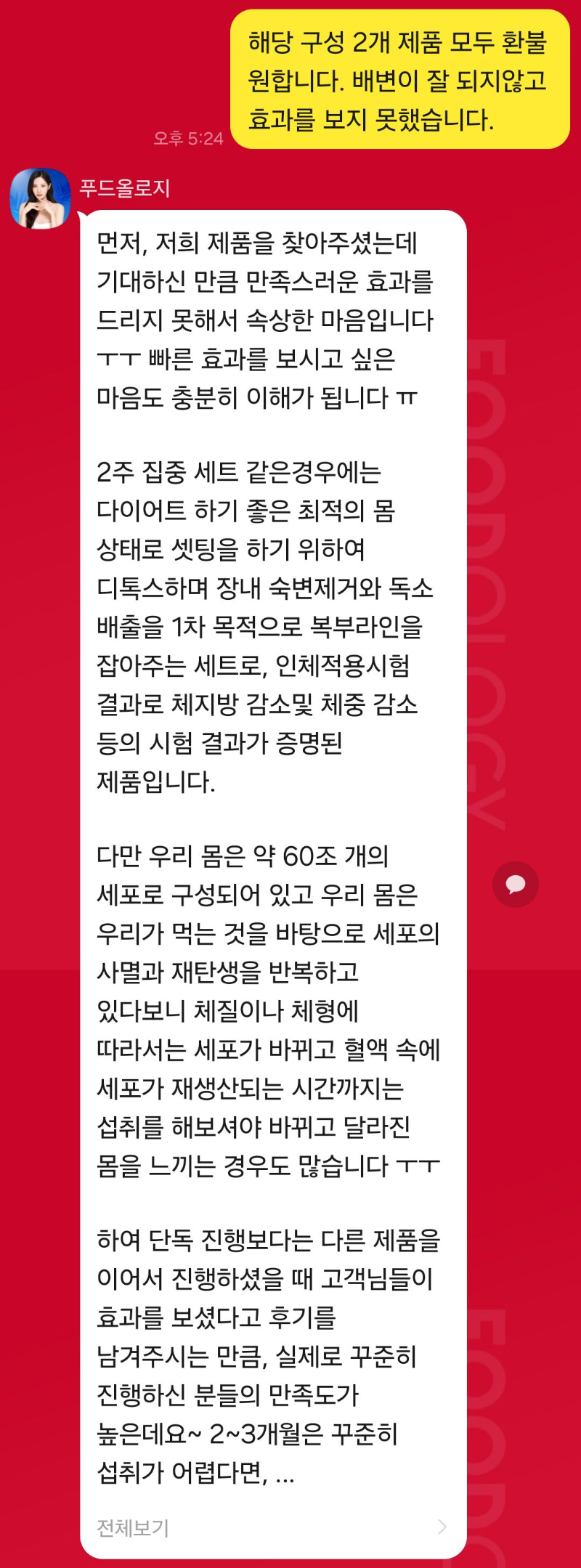 신봉선다이어트