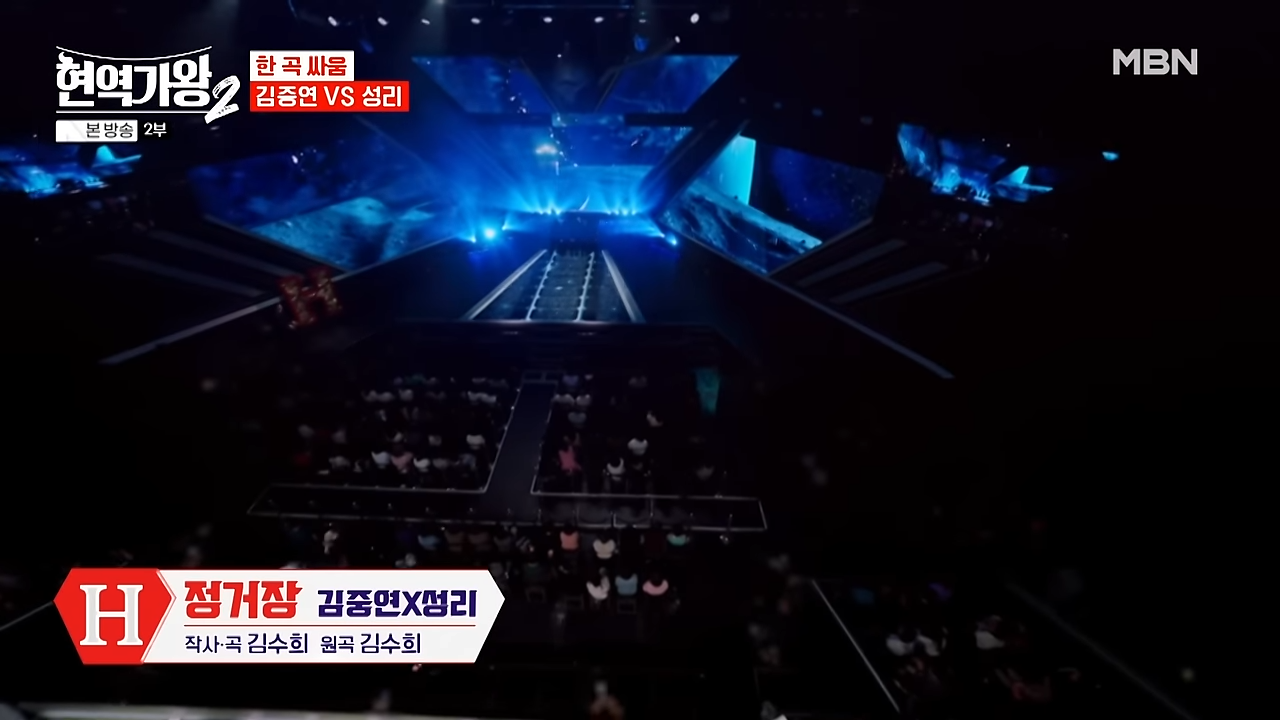 현역가왕2 탈락자