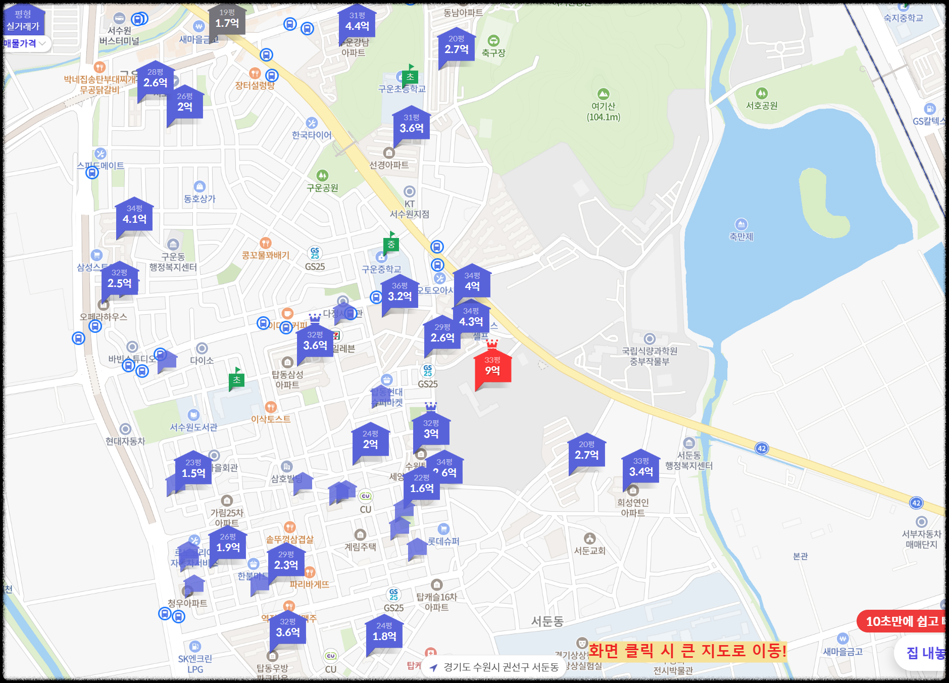 '힐스테이트 수원파크포레' 일반분양 청약 정보 (일정, 분양가, 입지분석)