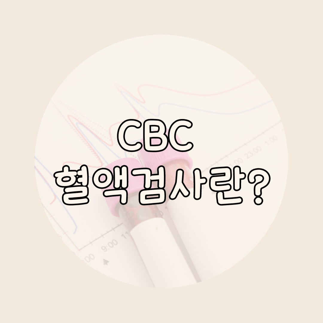 cbc