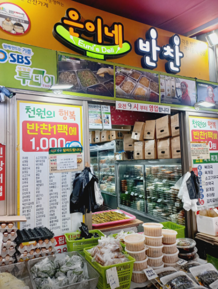 1000원반찬