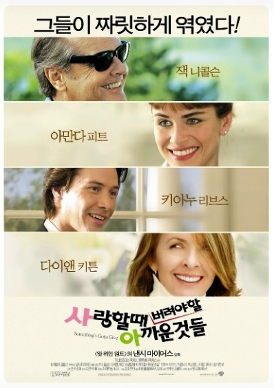 이혼 후 행복을 찾는 영화 이미지