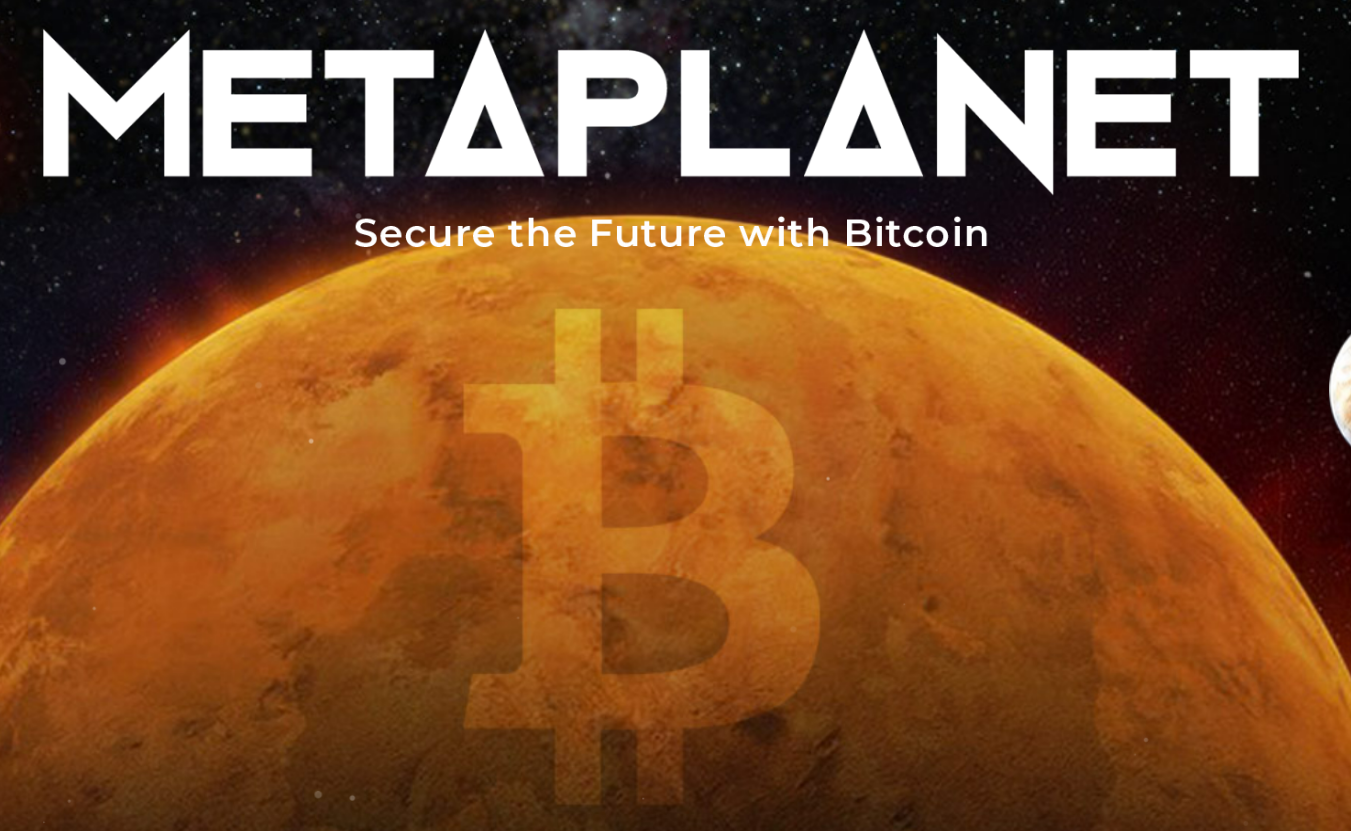 출처 - 메타플래닛 홈페이지. 메타플래닛