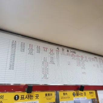 익산시외버스터미널 시간표 예매 조회 정리_29