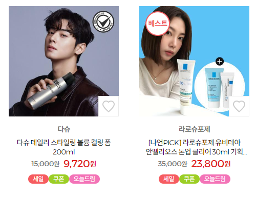 올영세일-신상특가