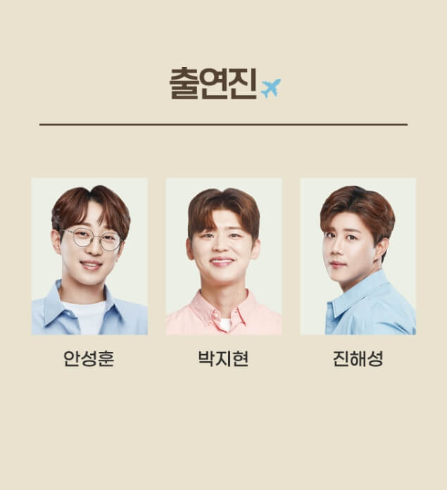 미스터트롯2 진선미 콘서트