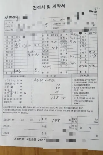 이사 견적비교 사이트 주소변경 서비스_8