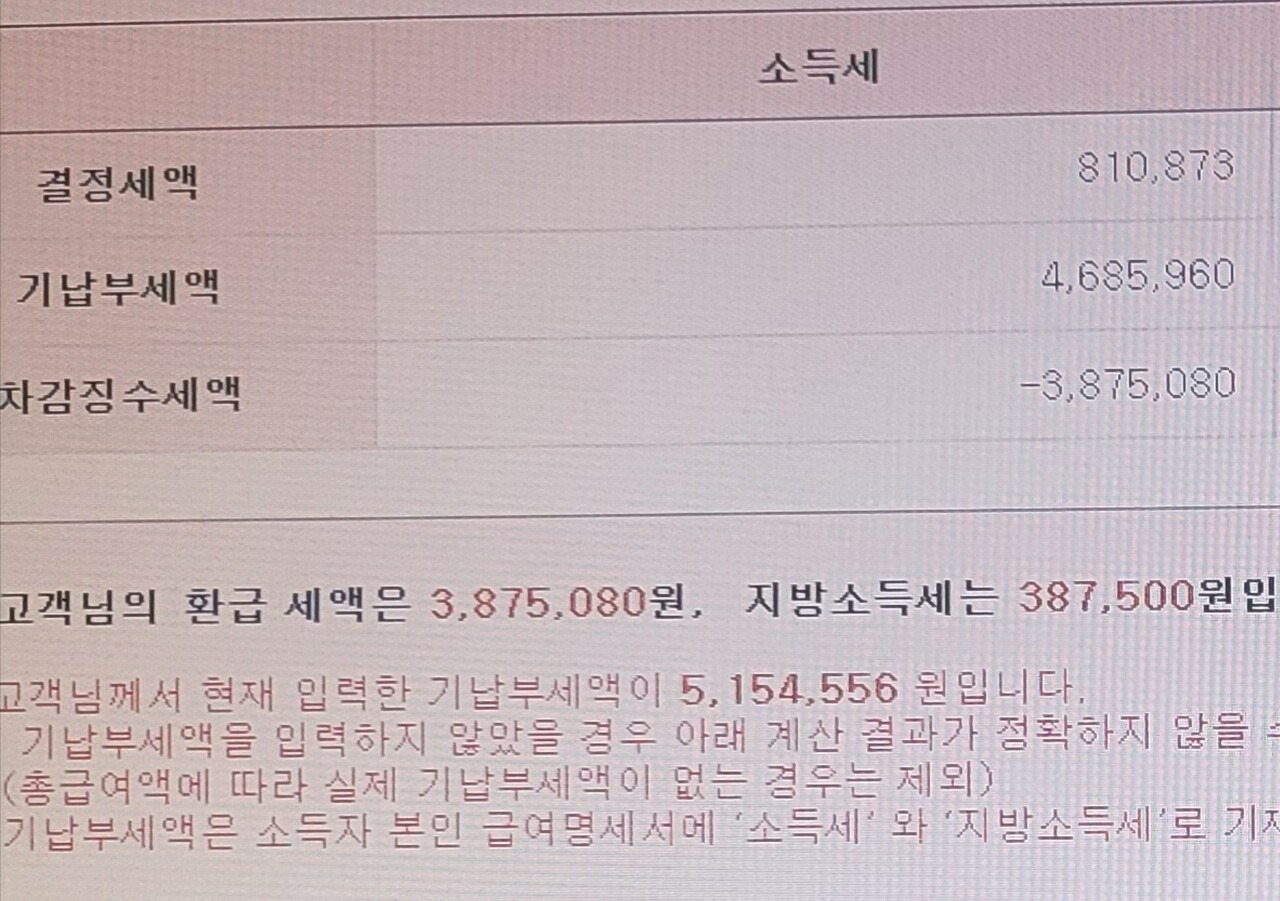 연말정산 간소화서비스