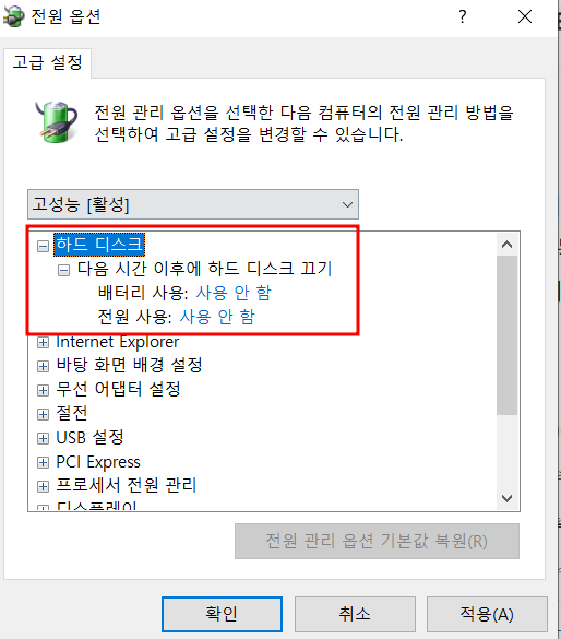 노트북 윈도우10 포맷 후 최적화 설정