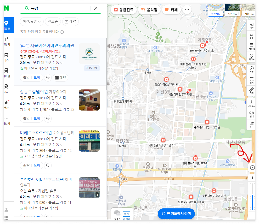 네이버지도