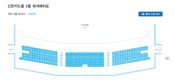 뮤지컬 프랑켄슈타인 10주년 기념 공연 좌석 배치도 3층