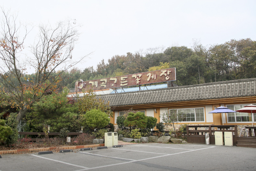 계곡가든꽃게장