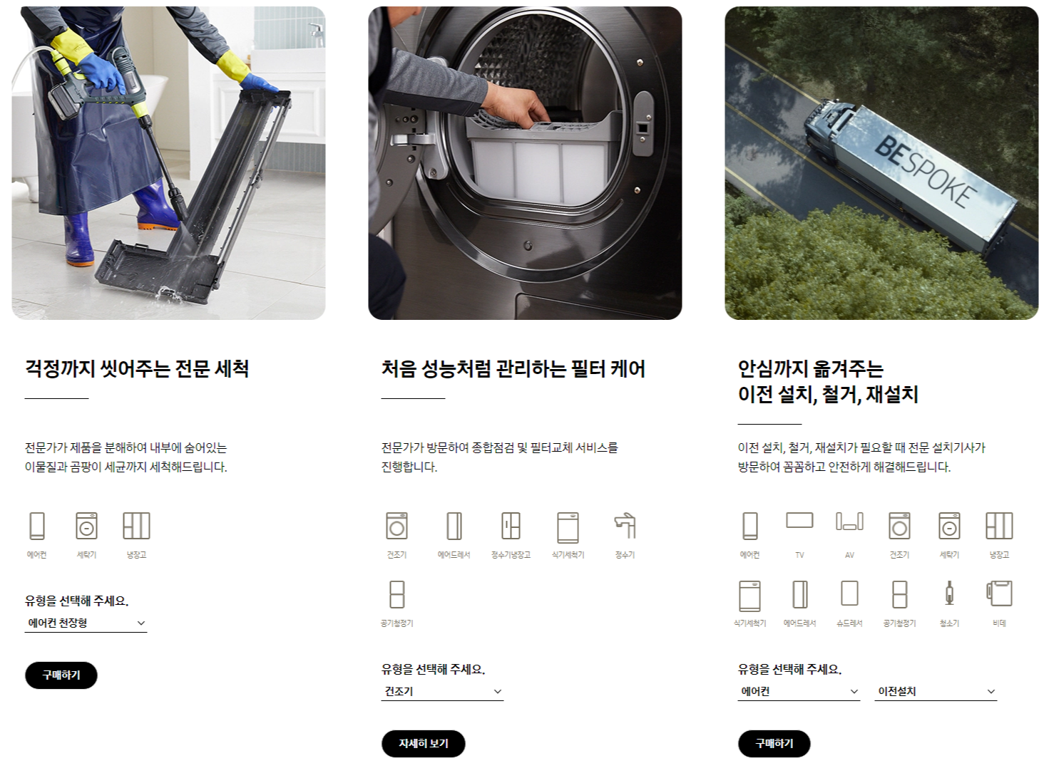 삼성케어플러스 신청하기