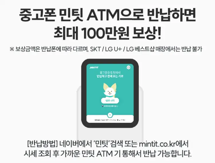 KT 갤럭시 Z폴드6 사전예약 혜택