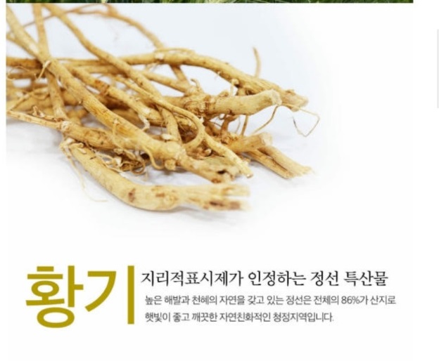 강원-정선-5일장-황기-대촌농산물