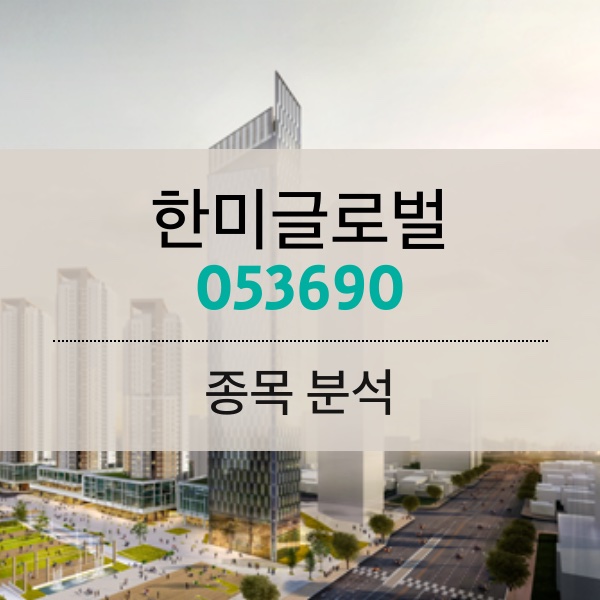 한미글로벌(053690) - 사우디 프로젝트가 네옴시티 하나만 있는 건 아니야…디리야 게이트