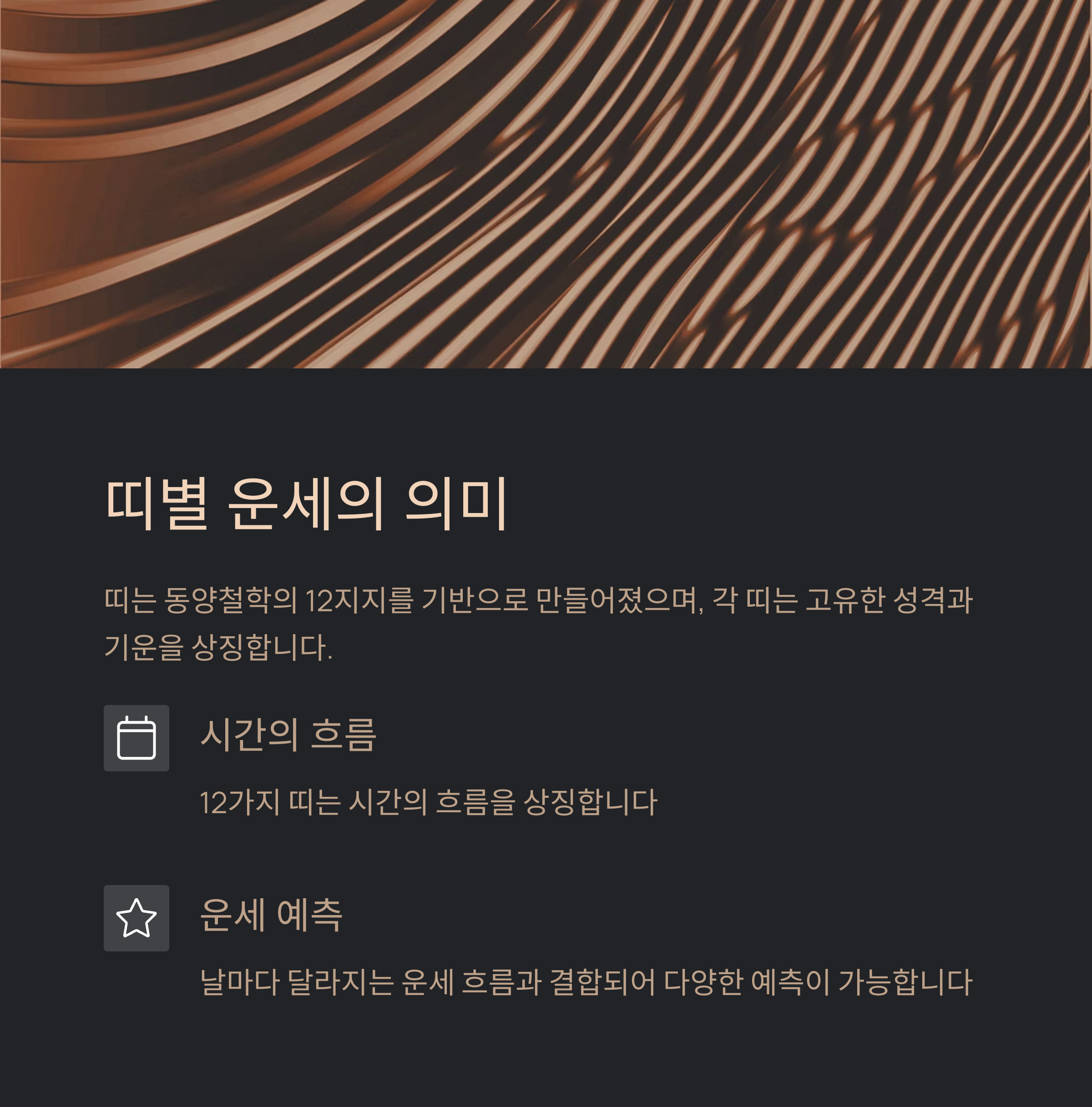 운세