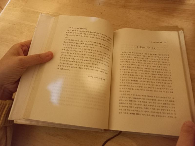 거부와 애착 본문