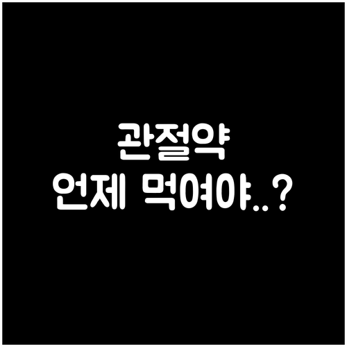 수의사가 알려주는 겨울 반려견 관절 ..