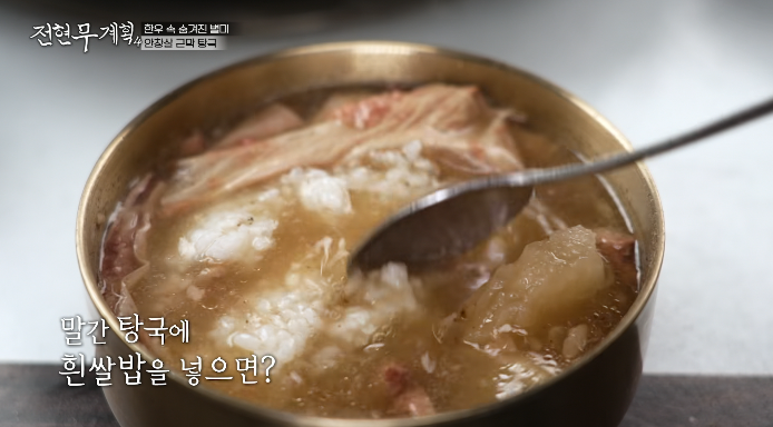 탕국-밥말기