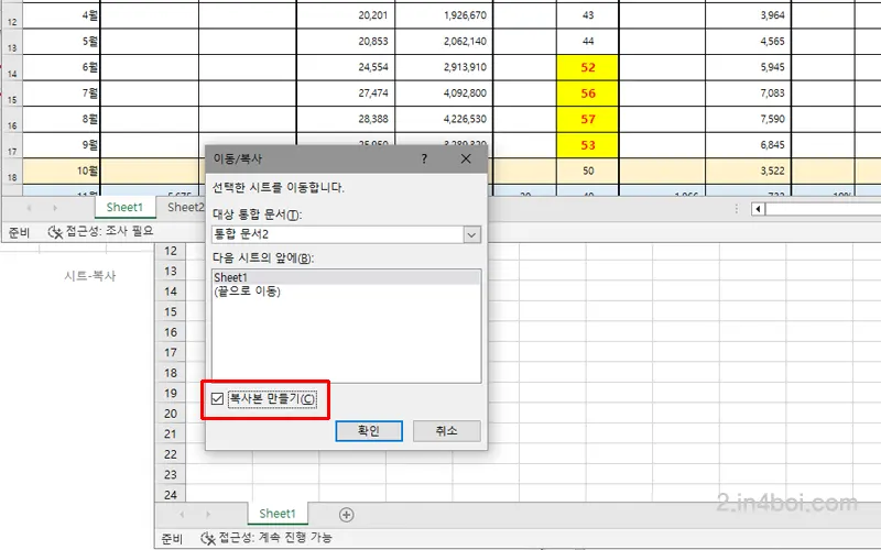 복사본-만들기