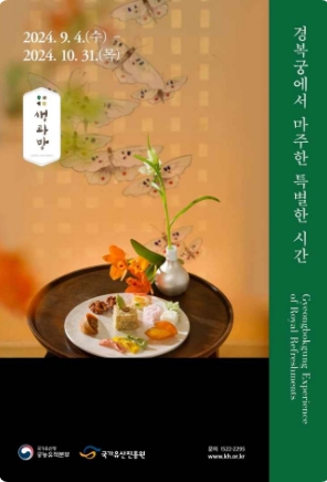 2024-서울축제일정-10월총정리06