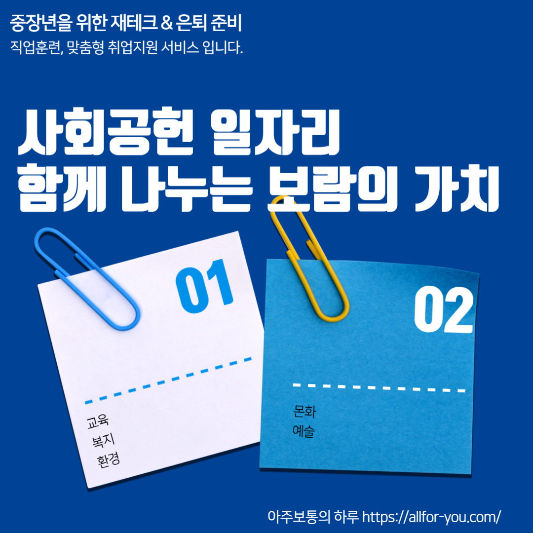 사회공헌