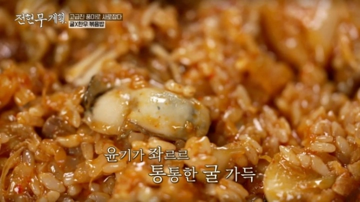전현무계획 15회 인천 한우 등심구이 제주식 집밥 보말죽 오돔구이 양념 양구이 굴볶음밥