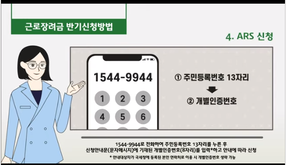 근로장려금