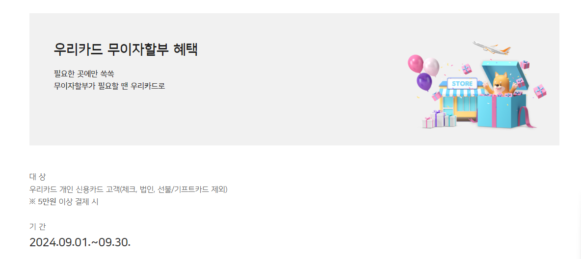 재산세 우리카드 혜택