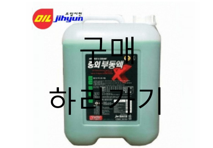 자동차-냉각수-부동액-추천-중외부동액