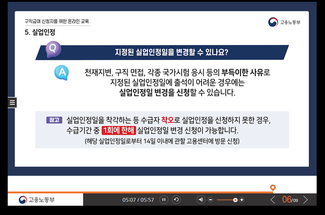 실업인증 FAQ 사진 관련.