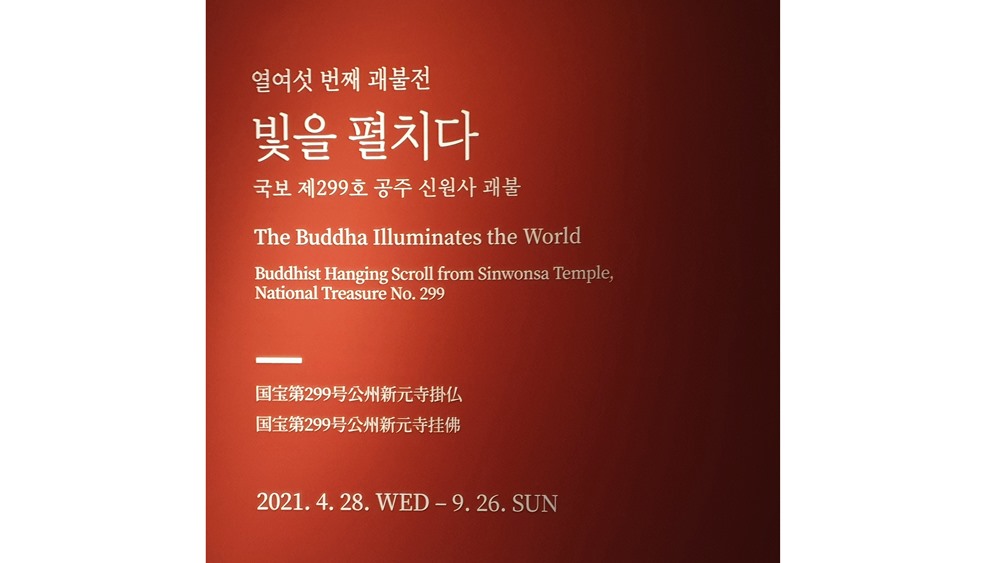 보처님-오신날기념-전시회-빛을펼치다.