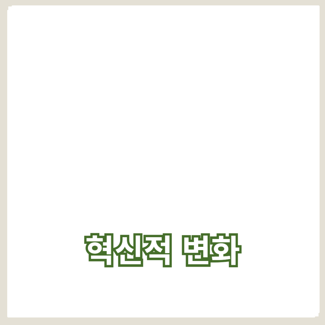 머신러닝, 자동화, 인공지능이 만드는 혁신적 변화