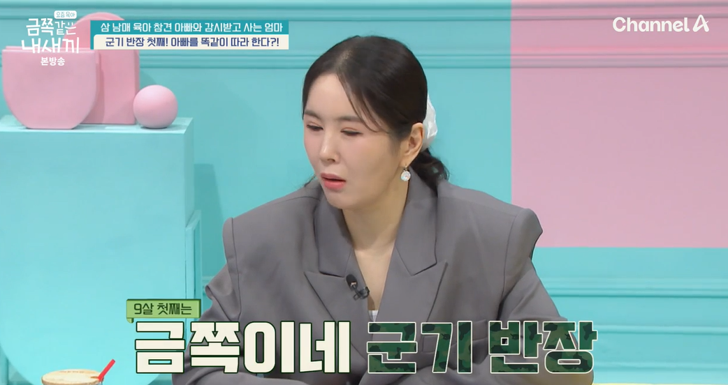 금쪽같은-내새끼-202회