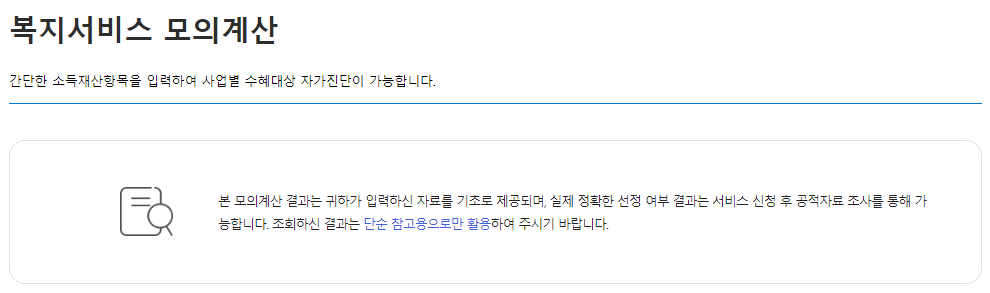 기초연금 수급자격 재산기준 대상자