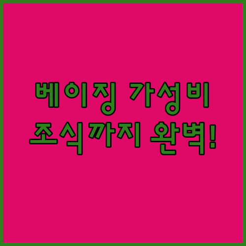 베이징 여행 차오양구 지하철역 인근 ..