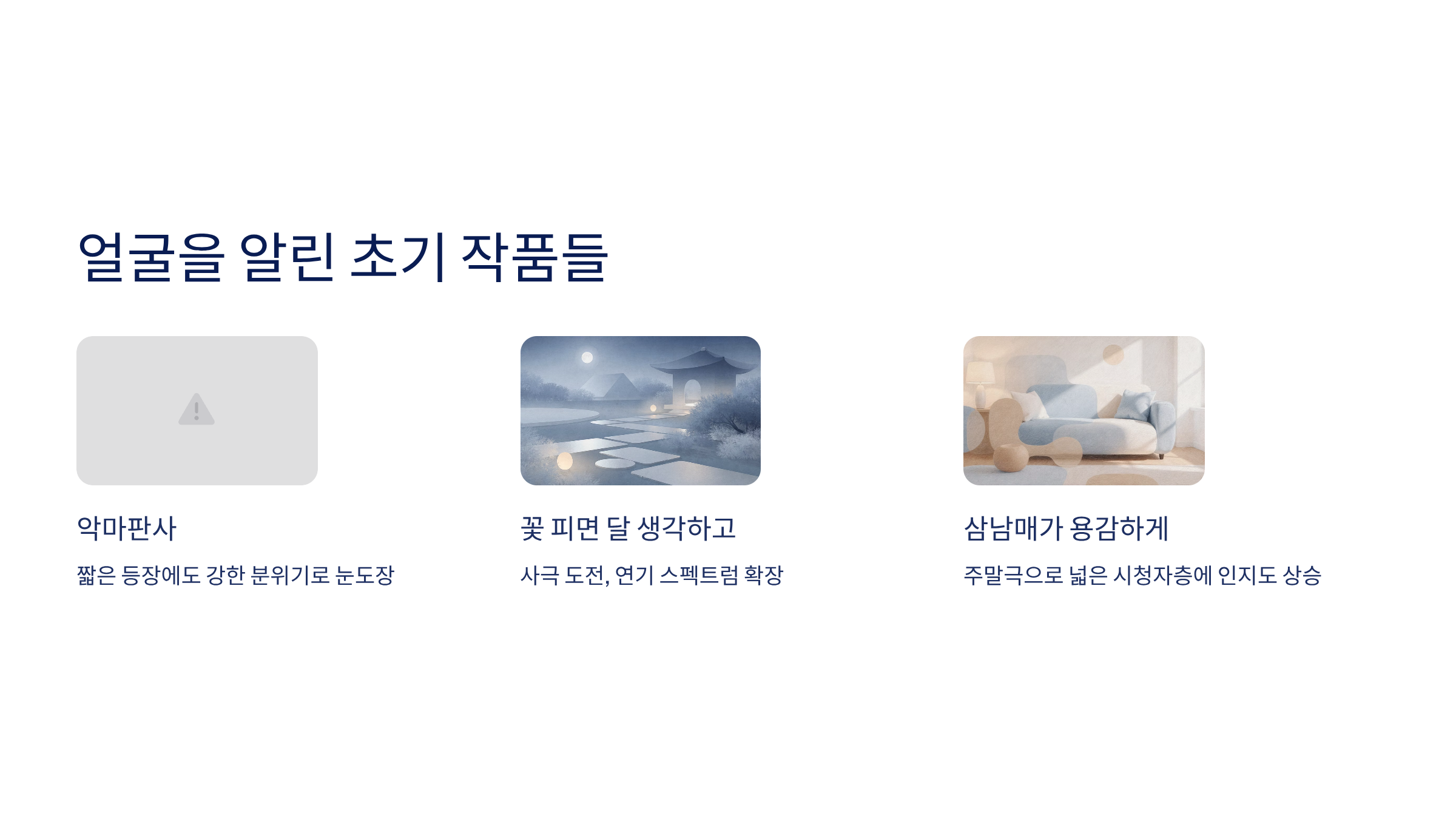 이기택 배우 프로필
