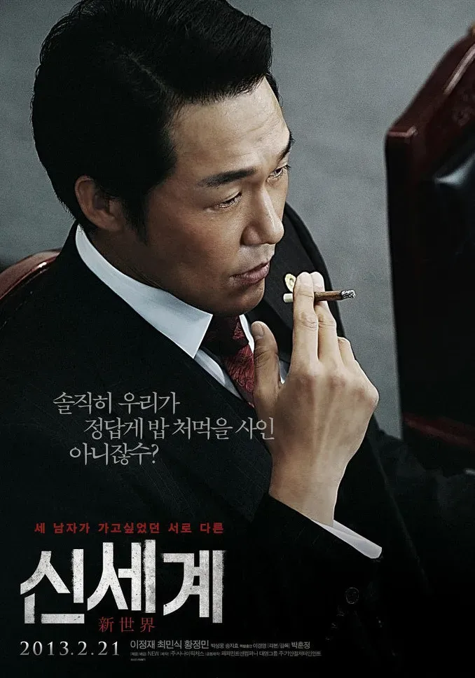 신세계 대장주 관련주 TOP5_2