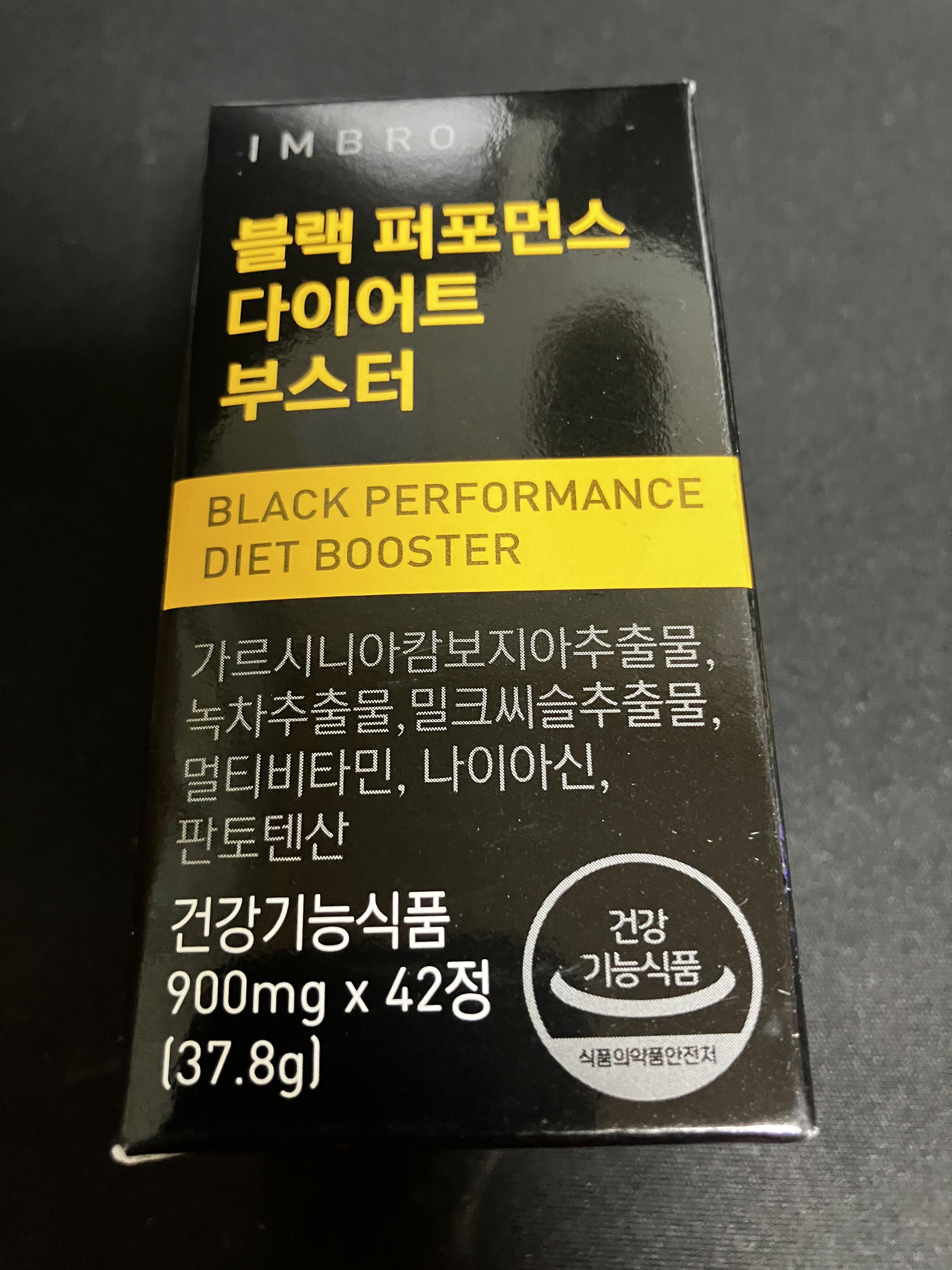 임창정 블랙퍼포먼스 다이어트 부스터