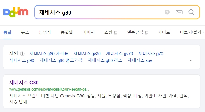 제네시스 공식 홈페이지 메인 화면에서 차량 정보를 확인하는 모습