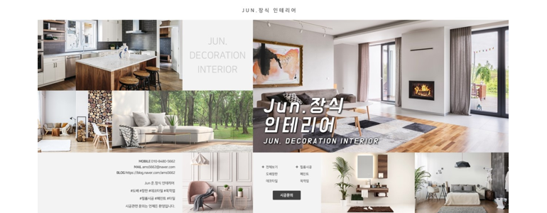 구미시 도배공사