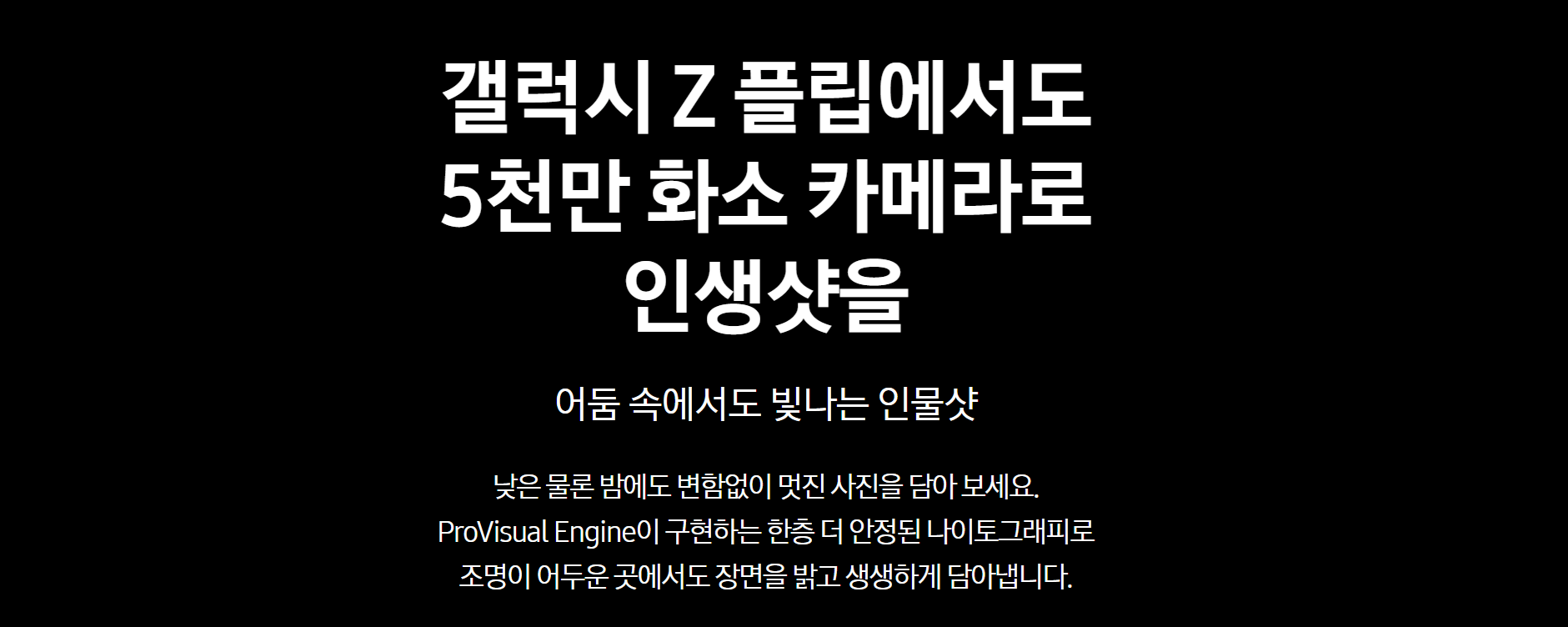 Z플립6 사전예약 혜택