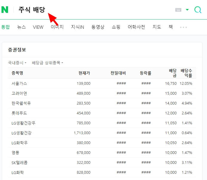 네이버_검색