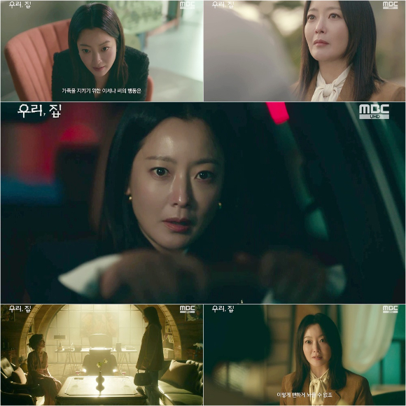 '우리,집' 김희선 [사진=MBC]